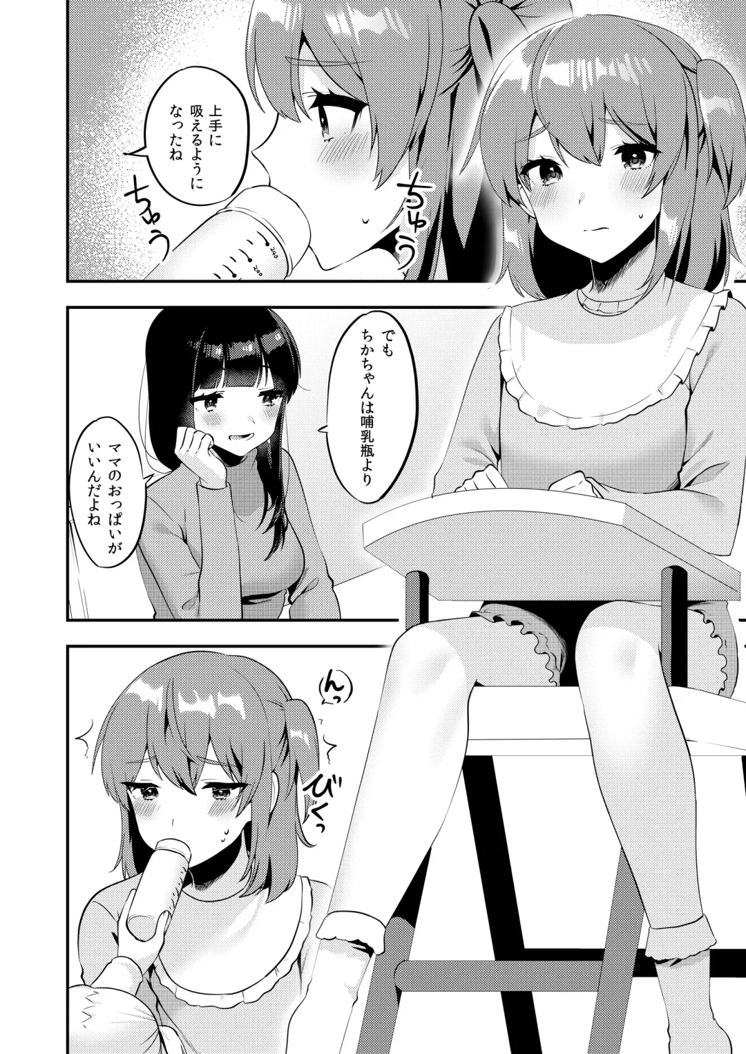 [Aoi Masami - Sorano Suzume] Hello My Pretty Baby 2 Fhentai - Page 5