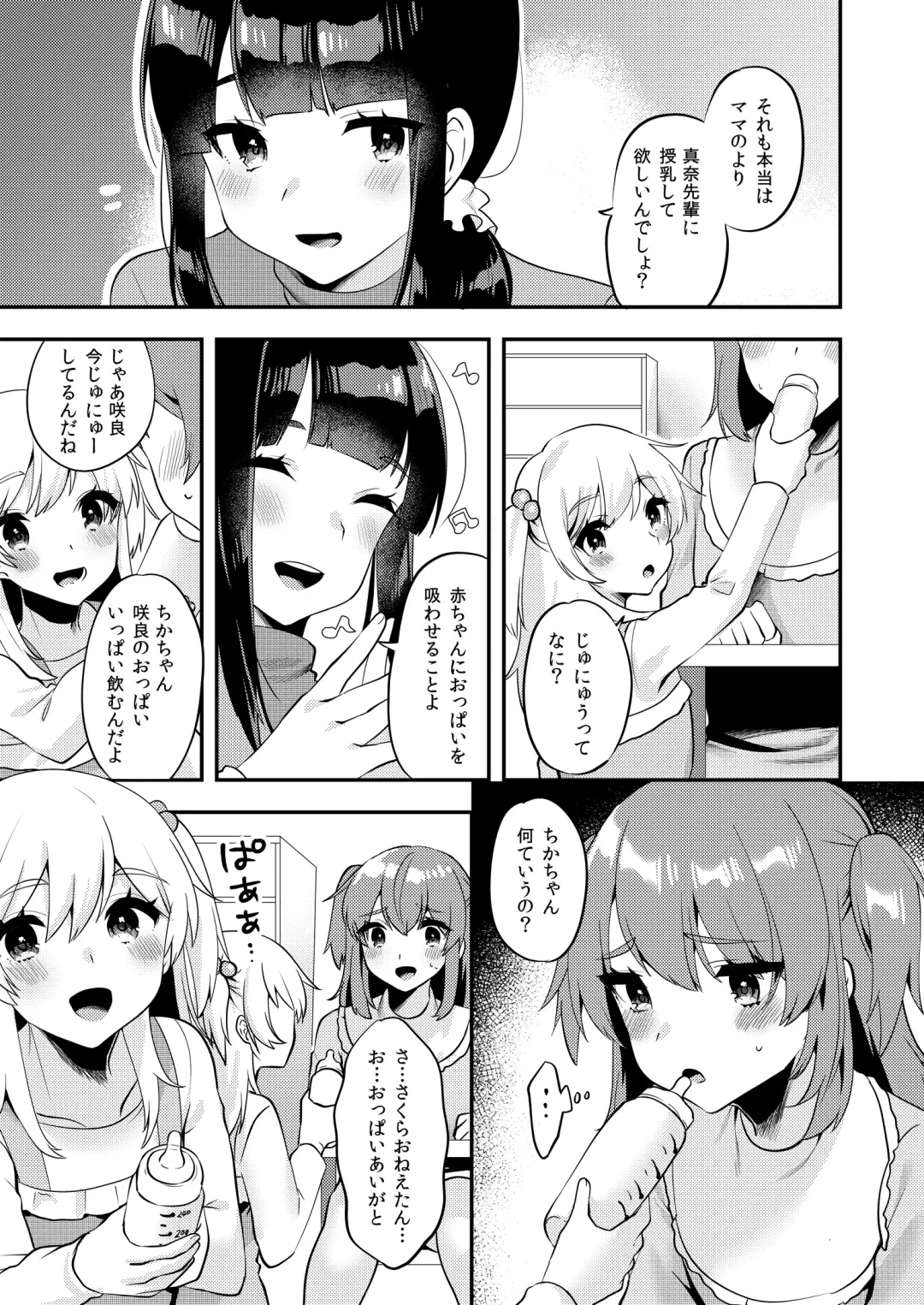 [Aoi Masami - Sorano Suzume] Hello My Pretty Baby 2 Fhentai - Page 6
