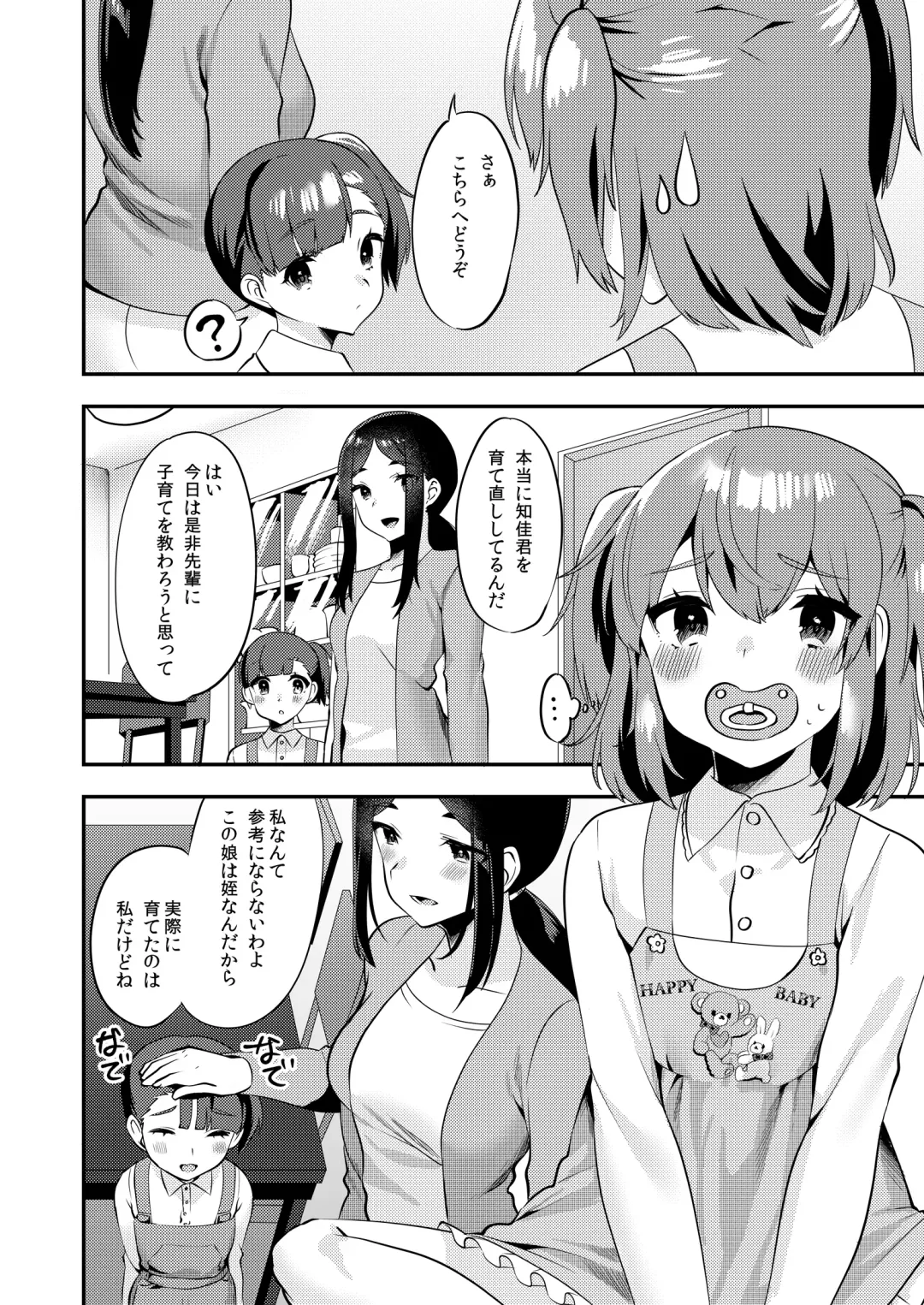 [Aoi Masami - Sorano Suzume] Hello My Pretty Baby 2 Fhentai - Page 9