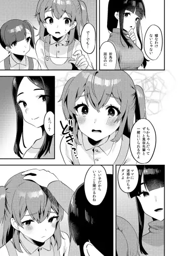 [Aoi Masami - Sorano Suzume] Hello My Pretty Baby 2 Fhentai - Page 16