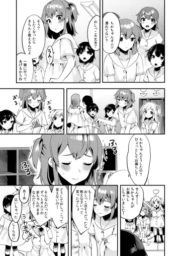 [Aoi Masami - Sorano Suzume] Hello My Pretty Baby 2 Fhentai - Page 22