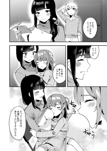 [Aoi Masami - Sorano Suzume] Hello My Pretty Baby 2 Fhentai - Page 25