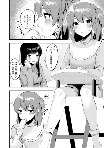 [Aoi Masami - Sorano Suzume] Hello My Pretty Baby 2 Fhentai - Page 5