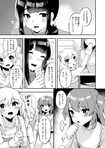 [Aoi Masami - Sorano Suzume] Hello My Pretty Baby 2 Fhentai - Page 6