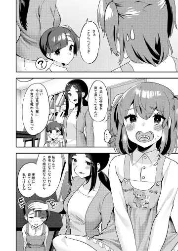 [Aoi Masami - Sorano Suzume] Hello My Pretty Baby 2 Fhentai - Page 9