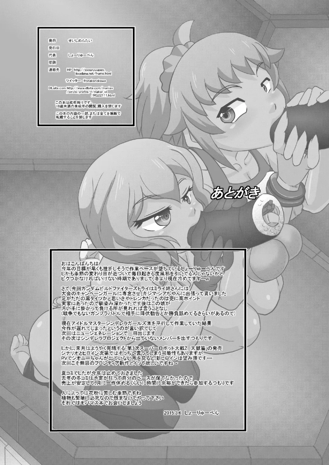 [Syouryuupen] Try Nee-chans 2 Fhentai - Page 32