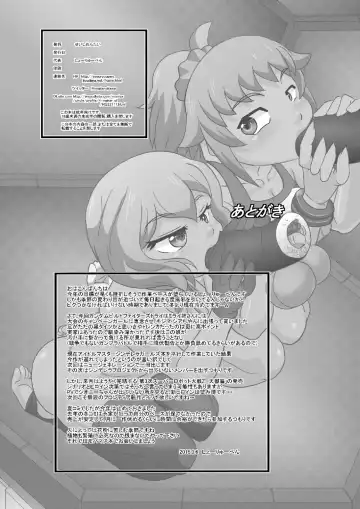 [Syouryuupen] Try Nee-chans 2 Fhentai - Page 32