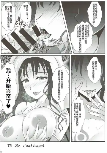 [Oshiume Nyora] Youkai Taimakyou Me no To Daiissetsu Botebara Monstess Ninpux Fhentai - Page 23