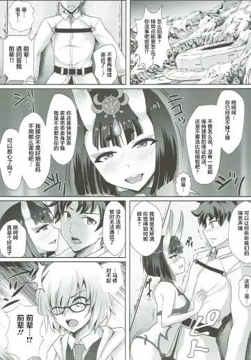 [Oshiume Nyora] Youkai Taimakyou Me no To Daiissetsu Botebara Monstess Ninpux Fhentai - Page 6