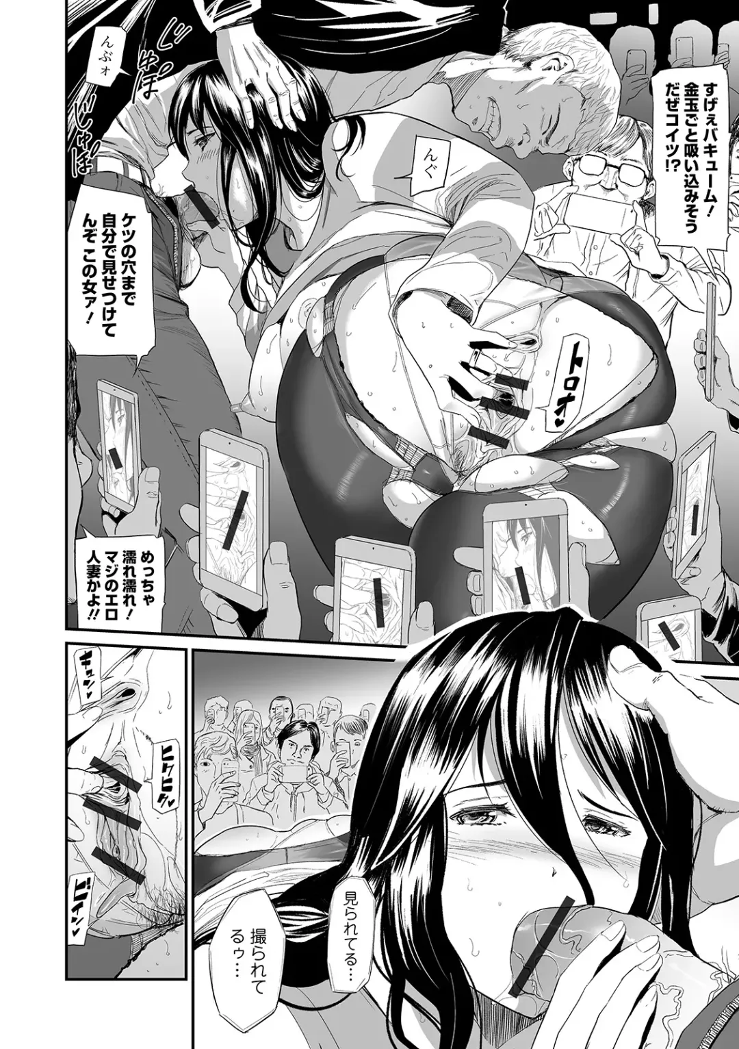 Web Comic Toutetsu Vol. 43 Fhentai - Page 10