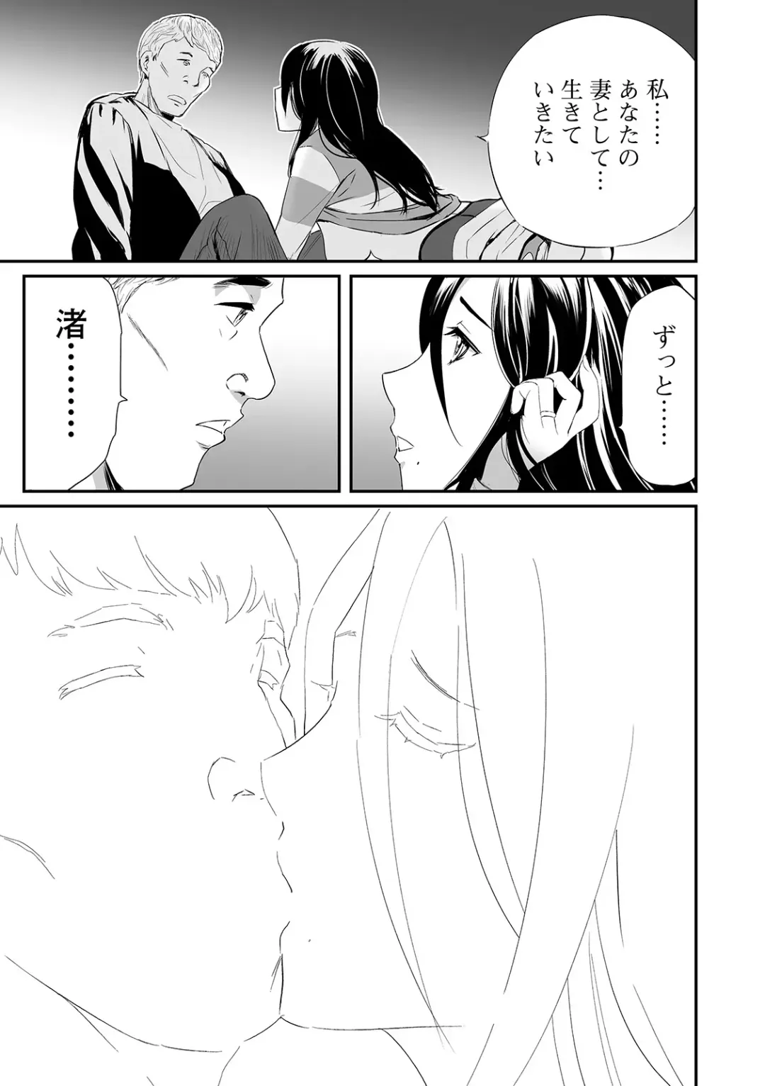 Web Comic Toutetsu Vol. 43 Fhentai - Page 25