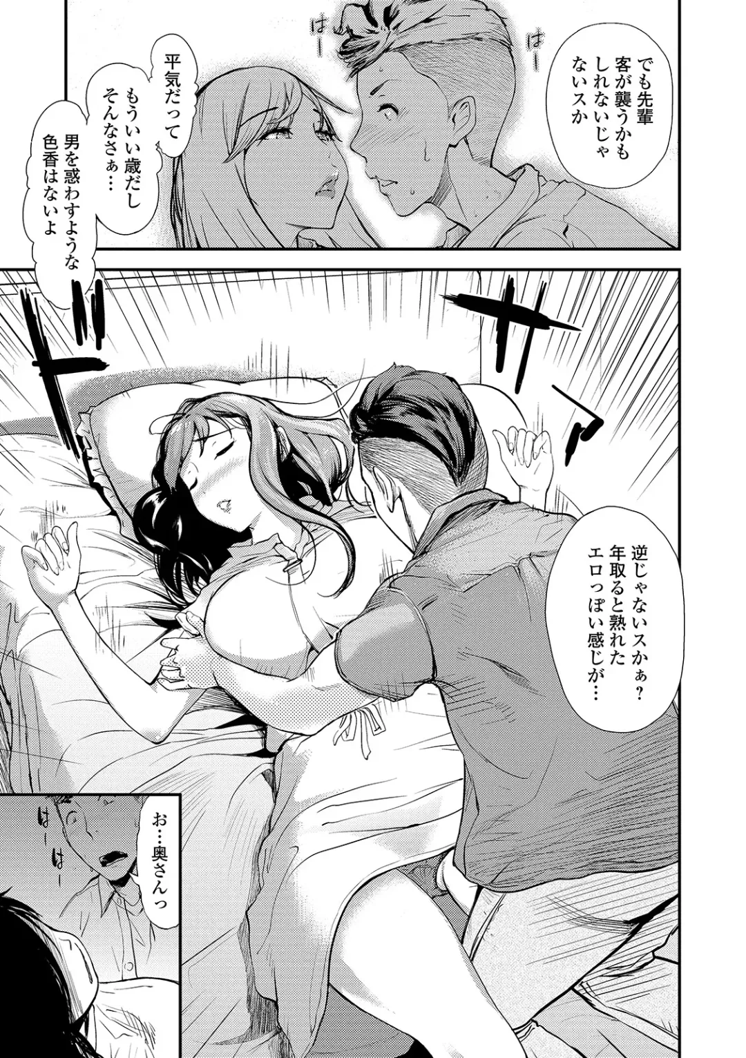 Web Comic Toutetsu Vol. 43 Fhentai - Page 33