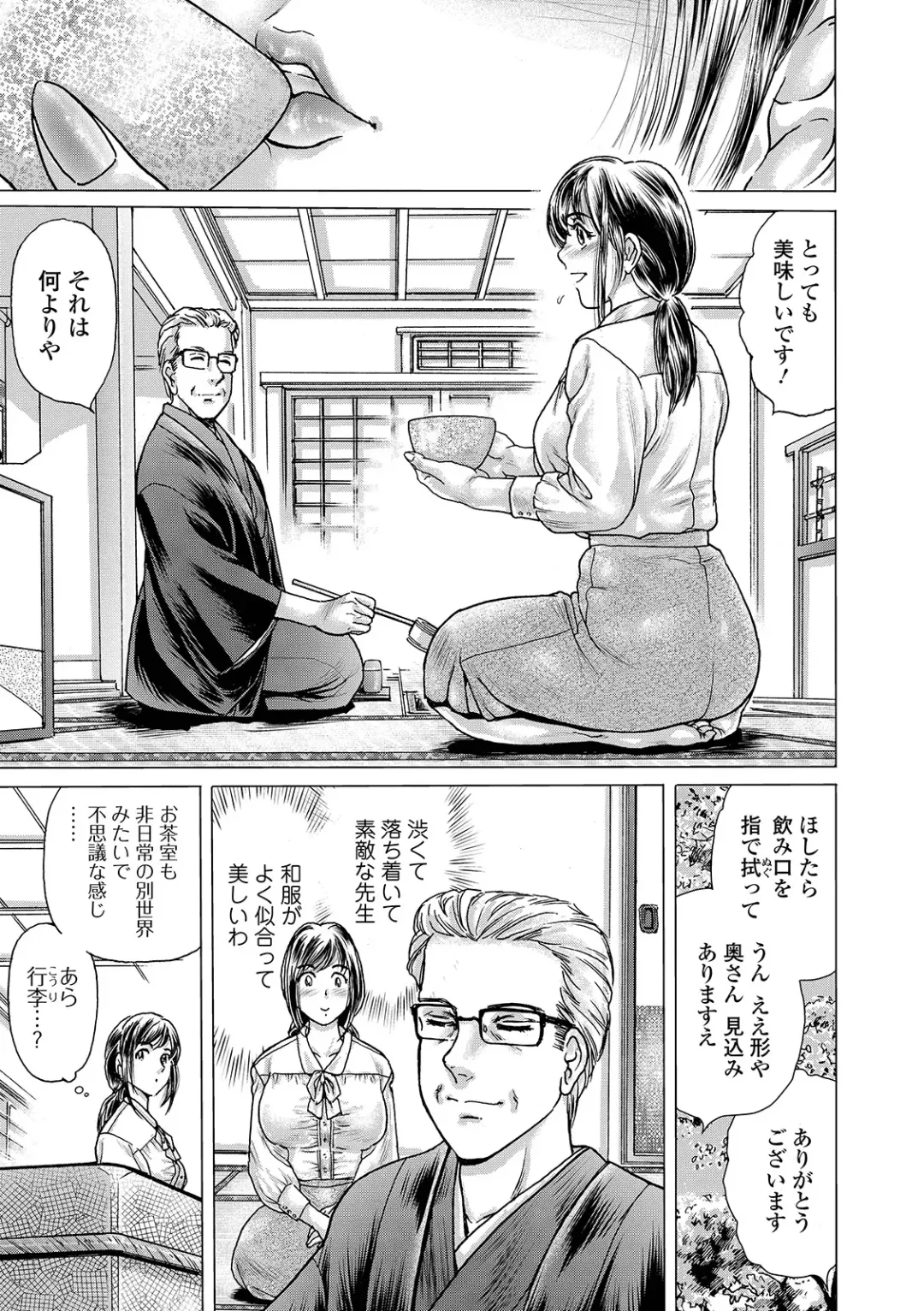 Web Comic Toutetsu Vol. 43 Fhentai - Page 59