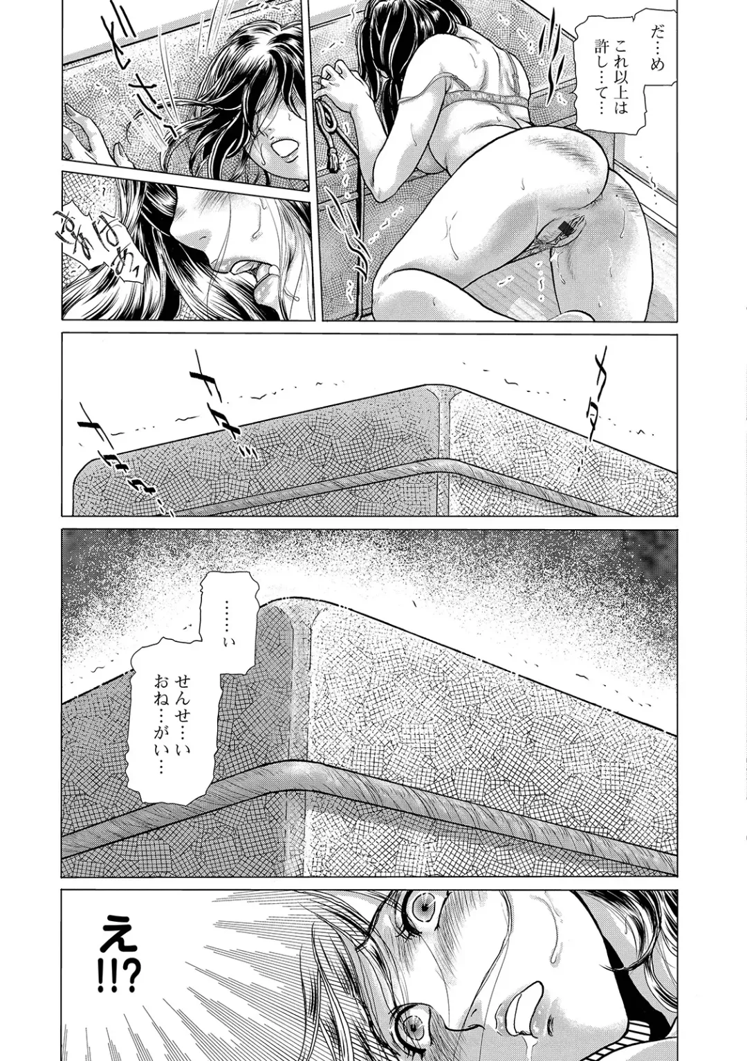 Web Comic Toutetsu Vol. 43 Fhentai - Page 75