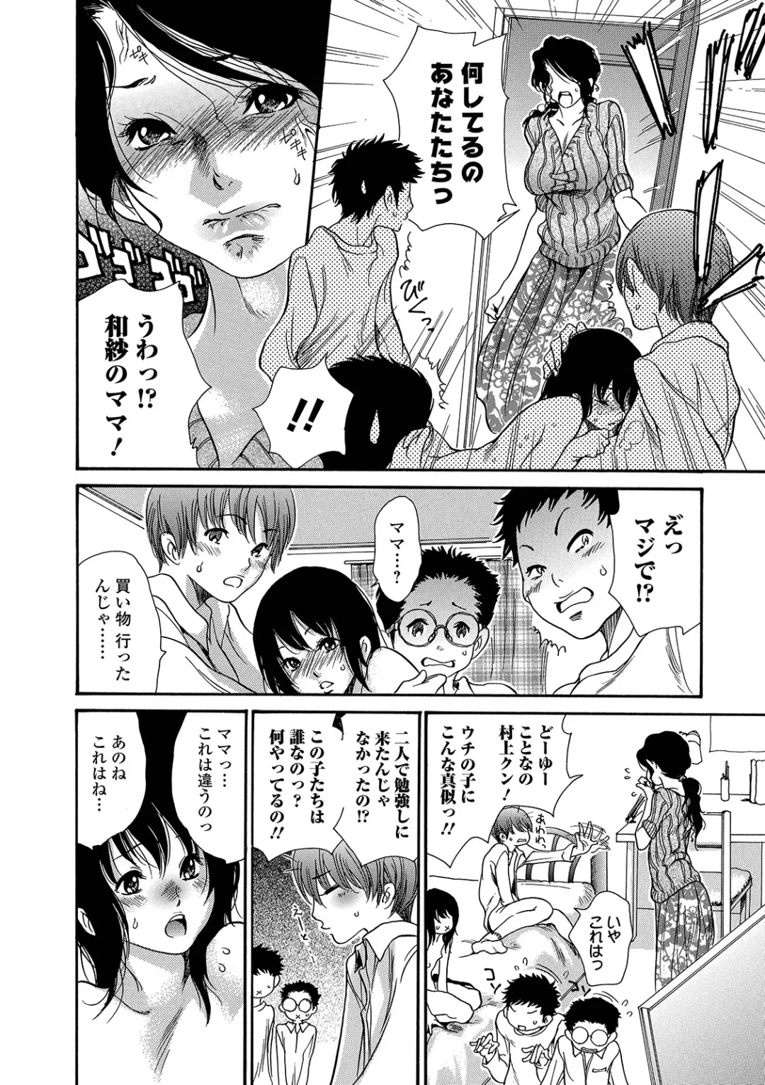 Web Comic Toutetsu Vol. 43 Fhentai - Page 82