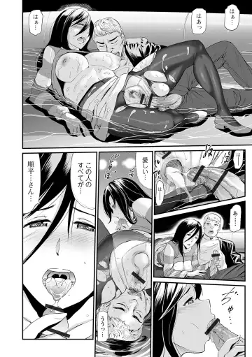 Web Comic Toutetsu Vol. 43 Fhentai - Page 24