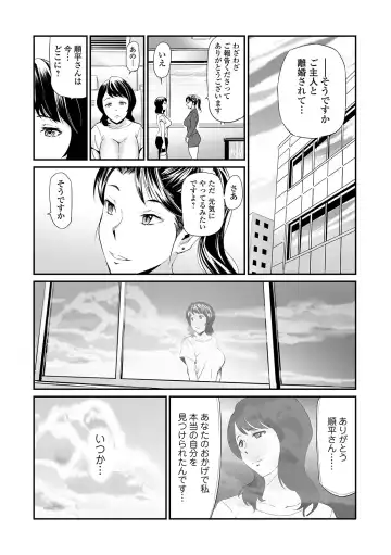 Web Comic Toutetsu Vol. 43 Fhentai - Page 29