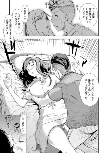 Web Comic Toutetsu Vol. 43 Fhentai - Page 33
