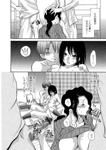 Web Comic Toutetsu Vol. 43 Fhentai - Page 86