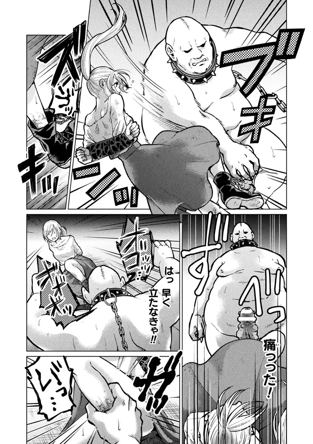 Haiboku Otome Ecstasy Vol. 18 Fhentai - Page 122