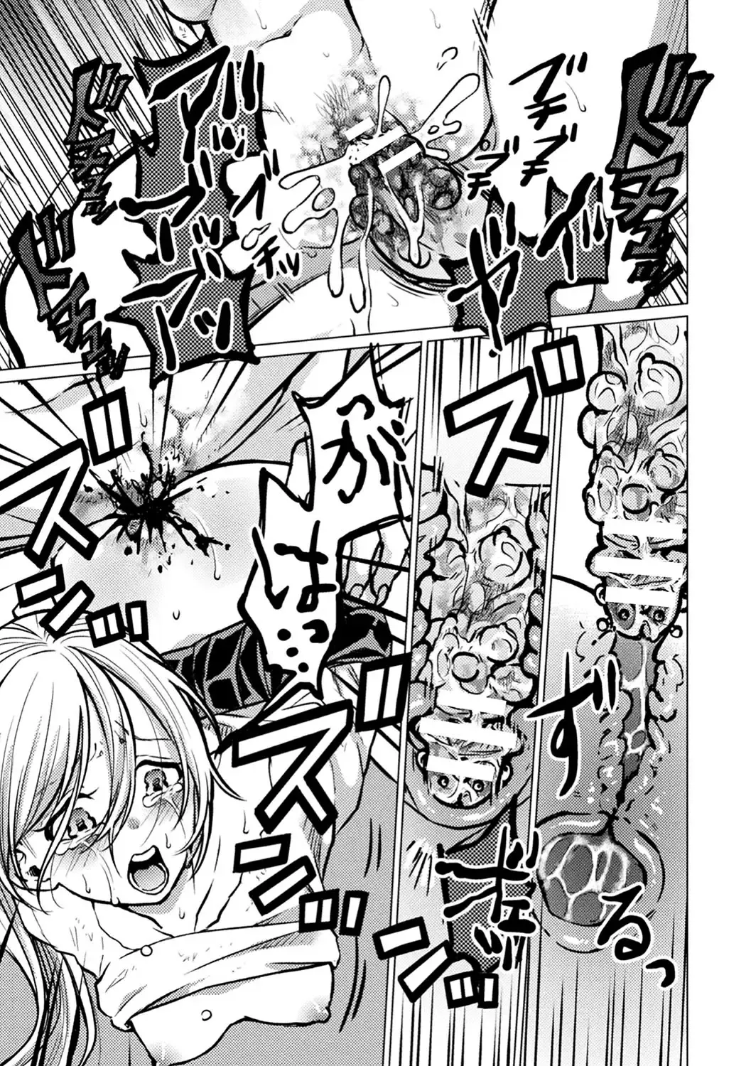 Haiboku Otome Ecstasy Vol. 18 Fhentai - Page 128