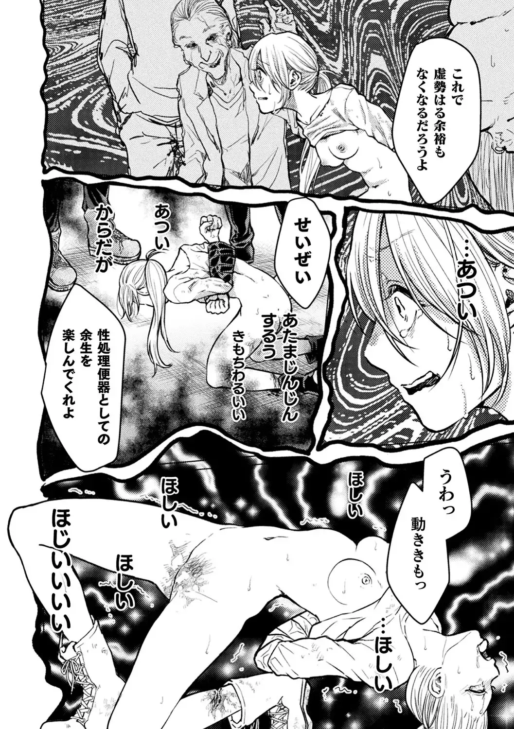 Haiboku Otome Ecstasy Vol. 18 Fhentai - Page 133