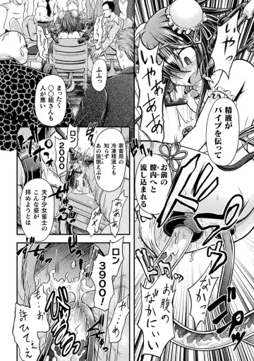 Haiboku Otome Ecstasy Vol. 18 Fhentai - Page 111