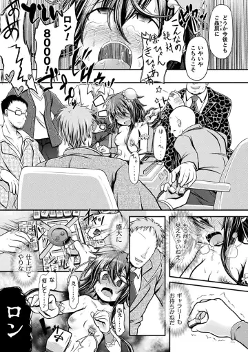 Haiboku Otome Ecstasy Vol. 18 Fhentai - Page 112