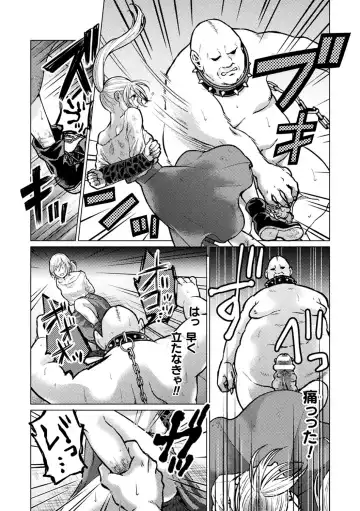 Haiboku Otome Ecstasy Vol. 18 Fhentai - Page 122