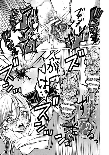 Haiboku Otome Ecstasy Vol. 18 Fhentai - Page 128