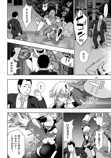 Haiboku Otome Ecstasy Vol. 18 Fhentai - Page 13