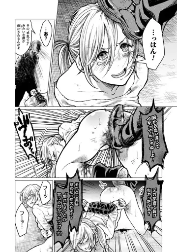 Haiboku Otome Ecstasy Vol. 18 Fhentai - Page 131