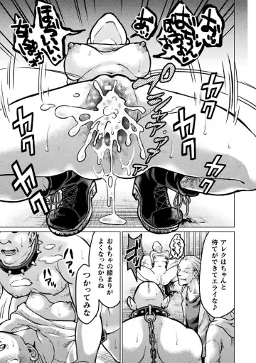 Haiboku Otome Ecstasy Vol. 18 Fhentai - Page 134