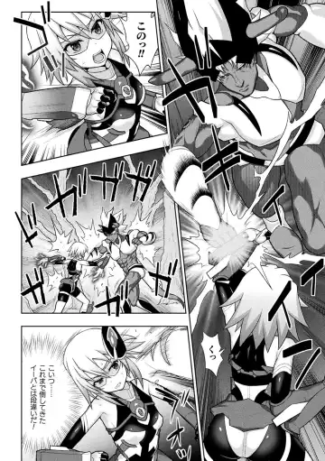 Haiboku Otome Ecstasy Vol. 18 Fhentai - Page 27