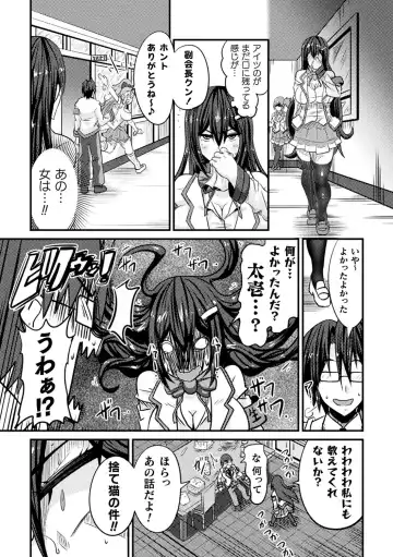 Haiboku Otome Ecstasy Vol. 18 Fhentai - Page 76