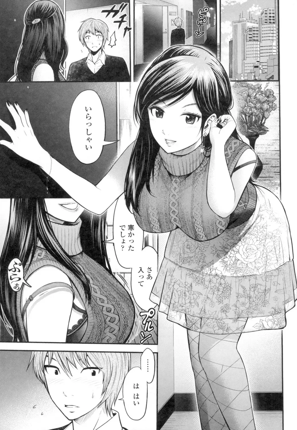 [Tomono Hiro] Tadashii Koubi no Susume Fhentai - Page 106