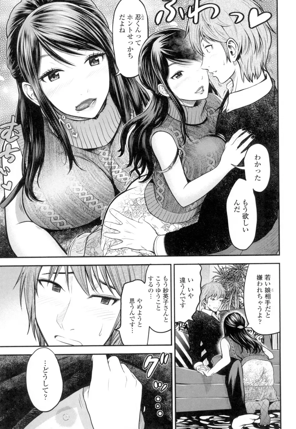 [Tomono Hiro] Tadashii Koubi no Susume Fhentai - Page 108
