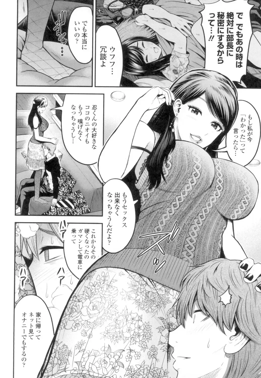 [Tomono Hiro] Tadashii Koubi no Susume Fhentai - Page 111