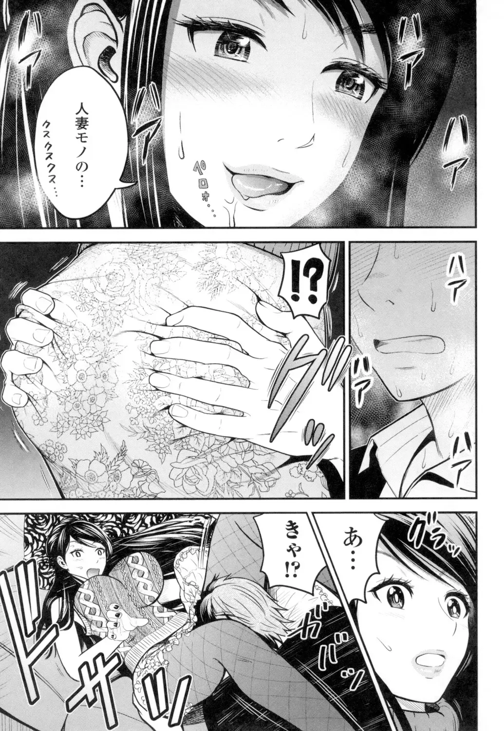 [Tomono Hiro] Tadashii Koubi no Susume Fhentai - Page 112
