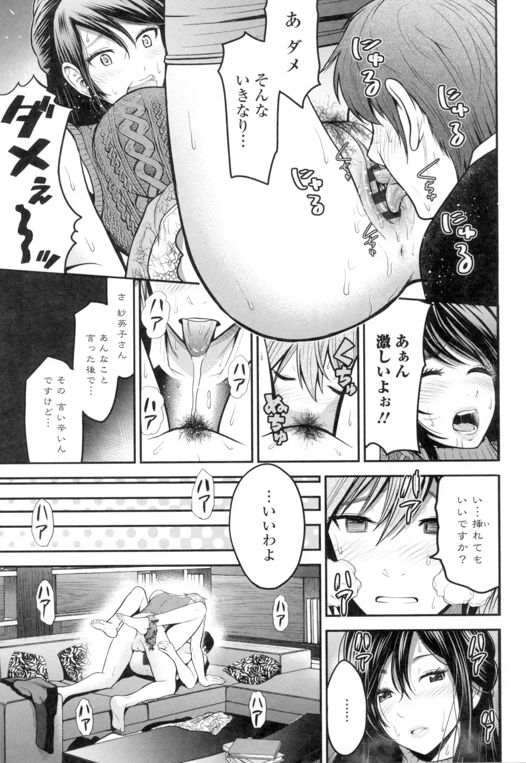 [Tomono Hiro] Tadashii Koubi no Susume Fhentai - Page 114