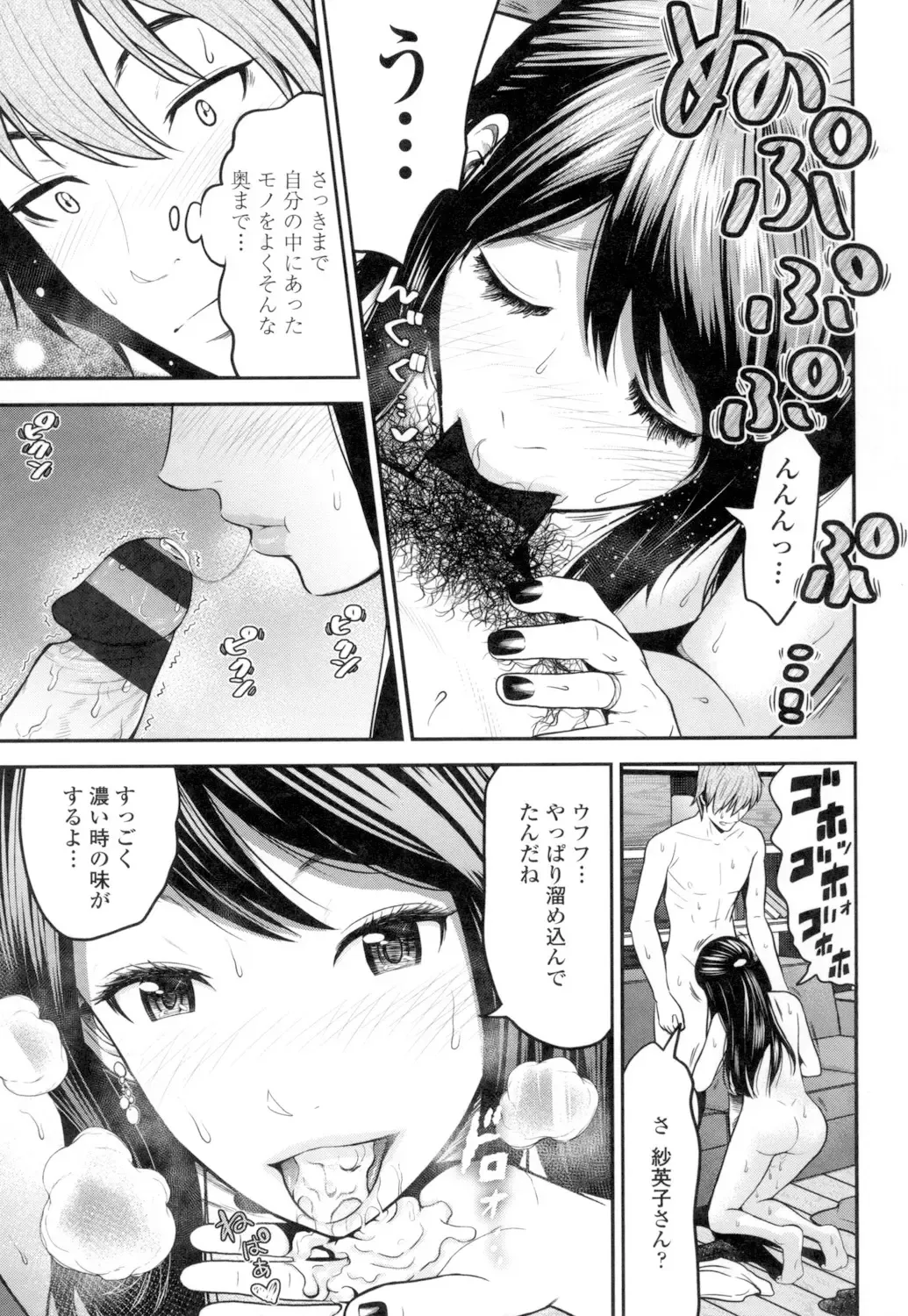 [Tomono Hiro] Tadashii Koubi no Susume Fhentai - Page 120