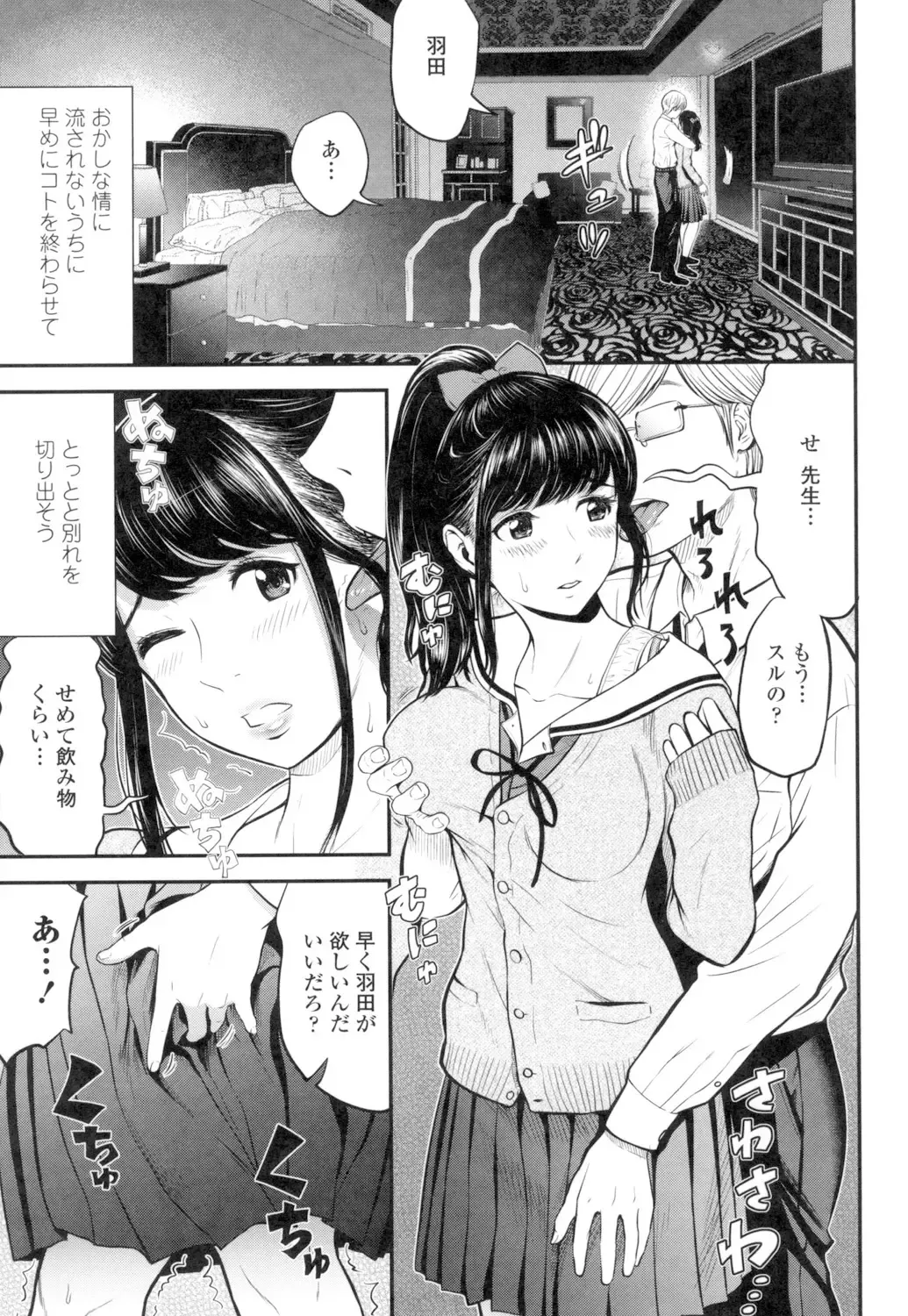 [Tomono Hiro] Tadashii Koubi no Susume Fhentai - Page 128