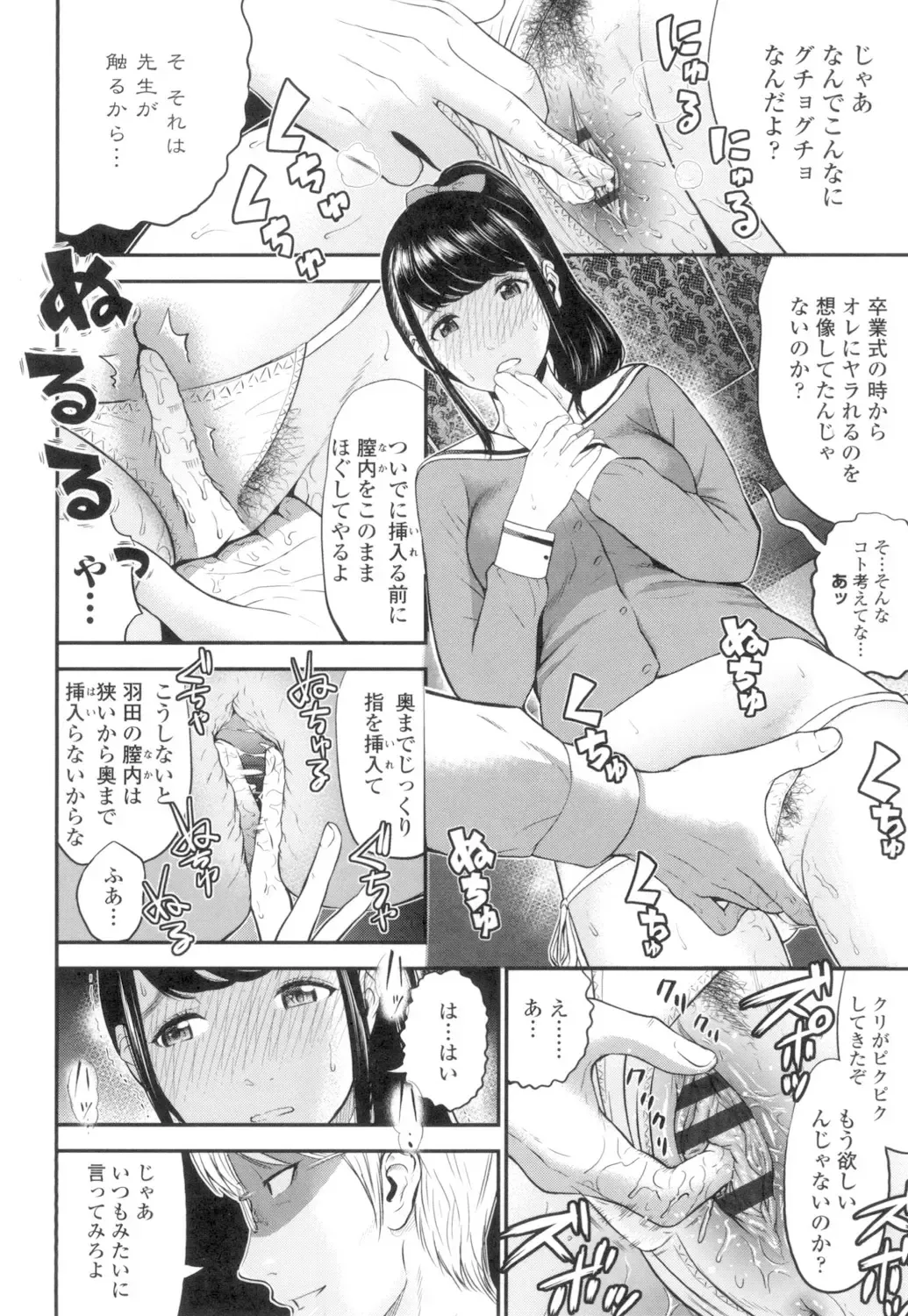 [Tomono Hiro] Tadashii Koubi no Susume Fhentai - Page 131