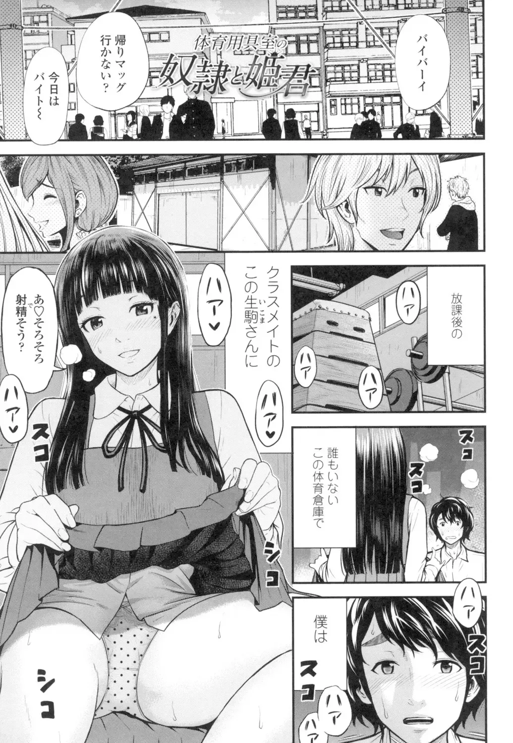 [Tomono Hiro] Tadashii Koubi no Susume Fhentai - Page 146
