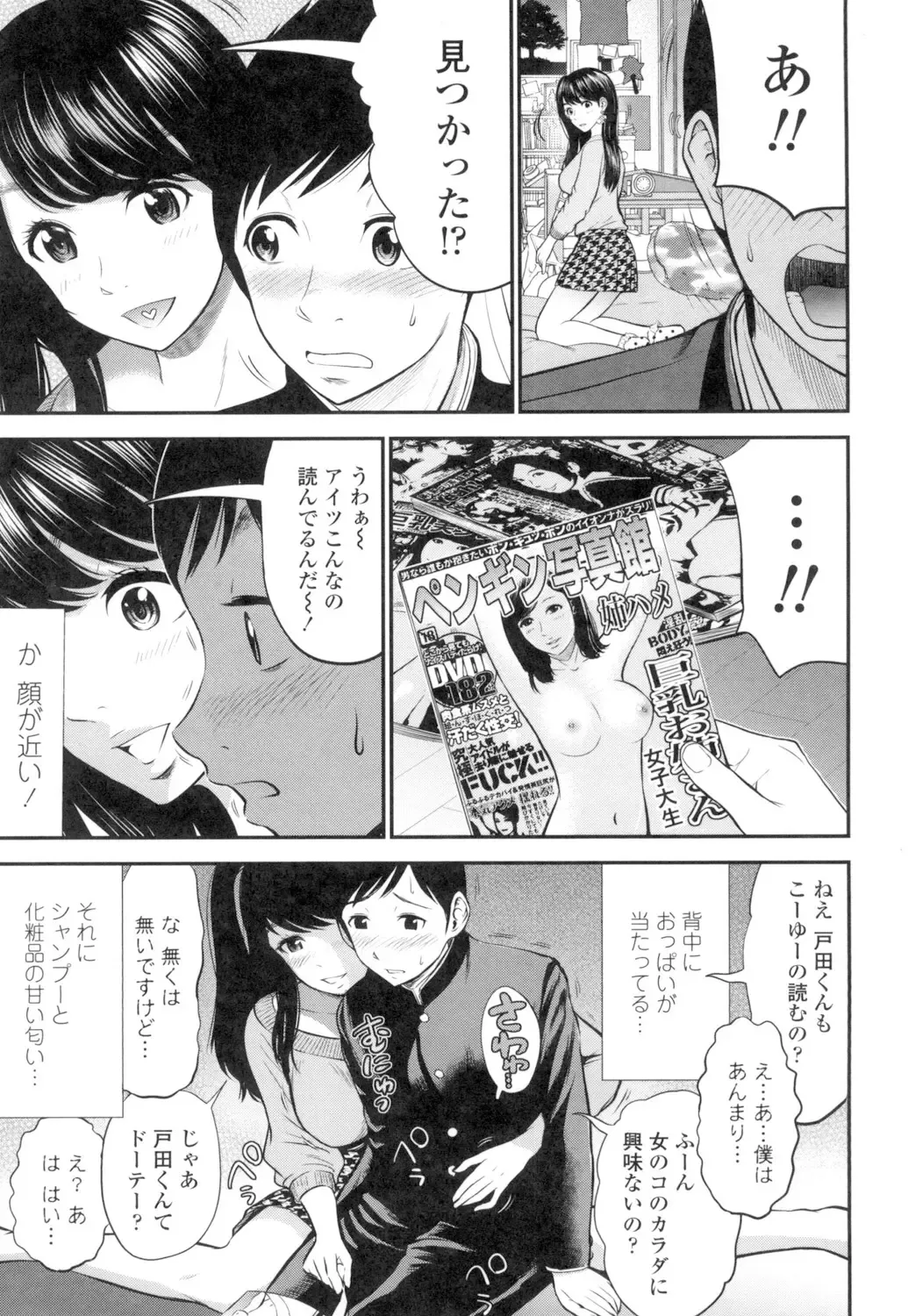 [Tomono Hiro] Tadashii Koubi no Susume Fhentai - Page 168