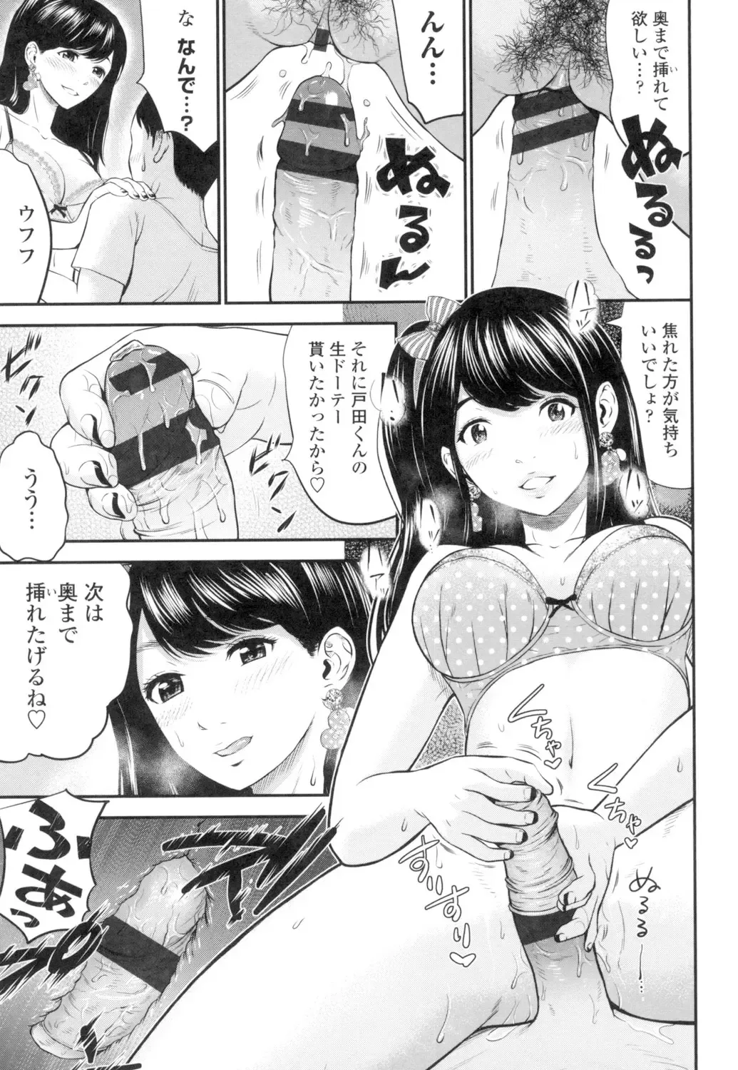 [Tomono Hiro] Tadashii Koubi no Susume Fhentai - Page 174