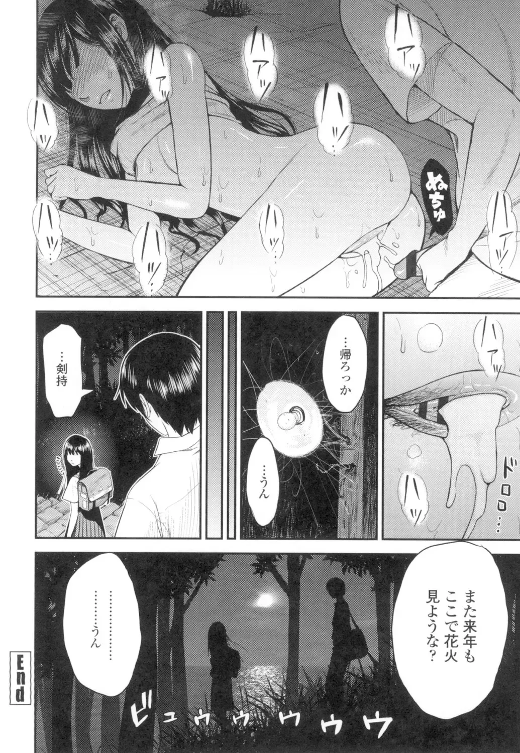 [Tomono Hiro] Tadashii Koubi no Susume Fhentai - Page 205