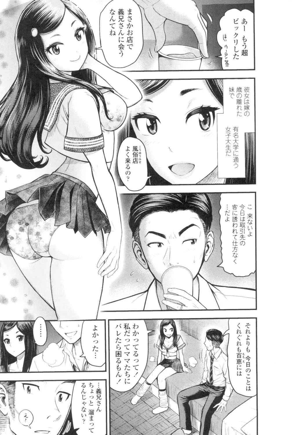 [Tomono Hiro] Tadashii Koubi no Susume Fhentai - Page 6