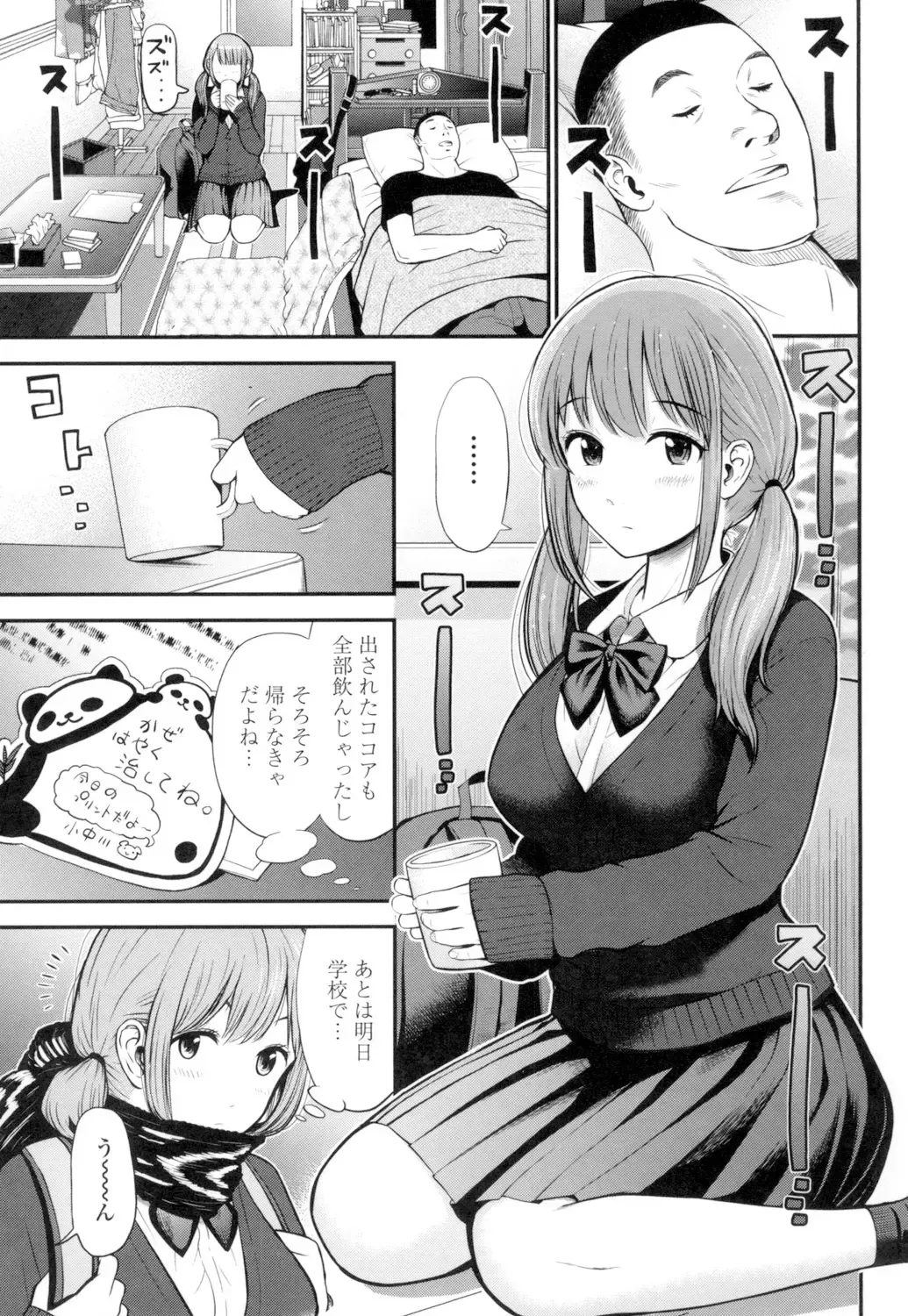 [Tomono Hiro] Tadashii Koubi no Susume Fhentai - Page 66