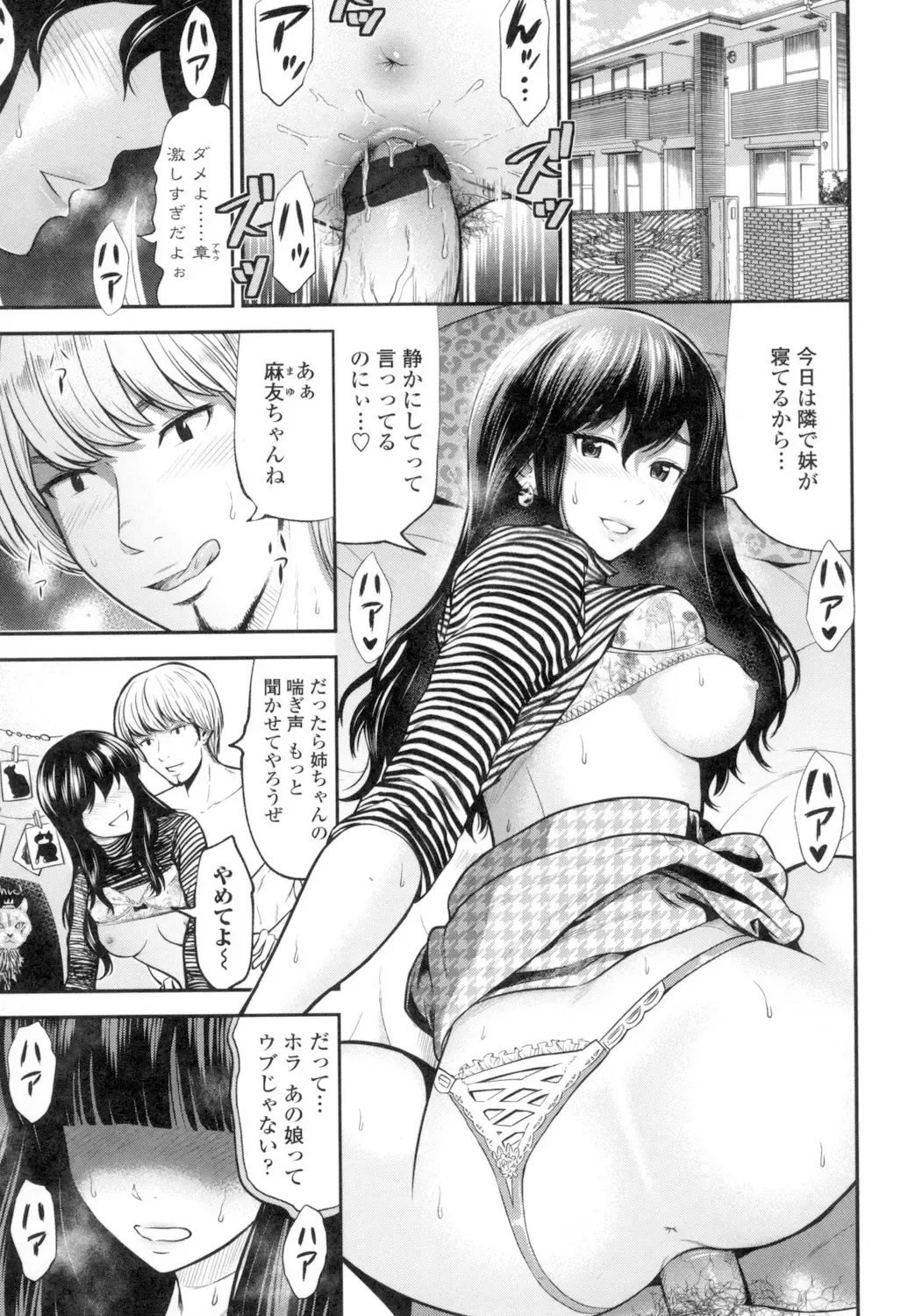 [Tomono Hiro] Tadashii Koubi no Susume Fhentai - Page 86